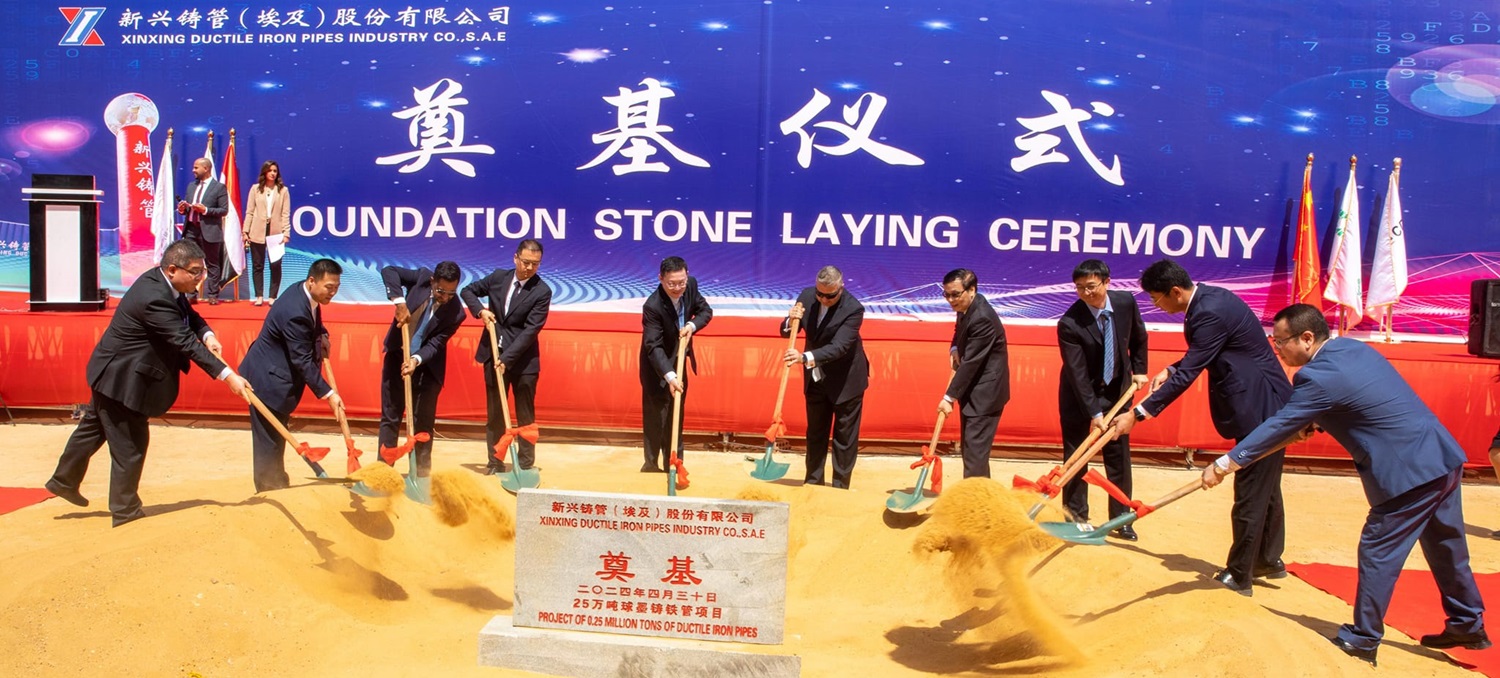 SCZONE lays foundation stone of Xinxing Ductile Iron Pipes factory

